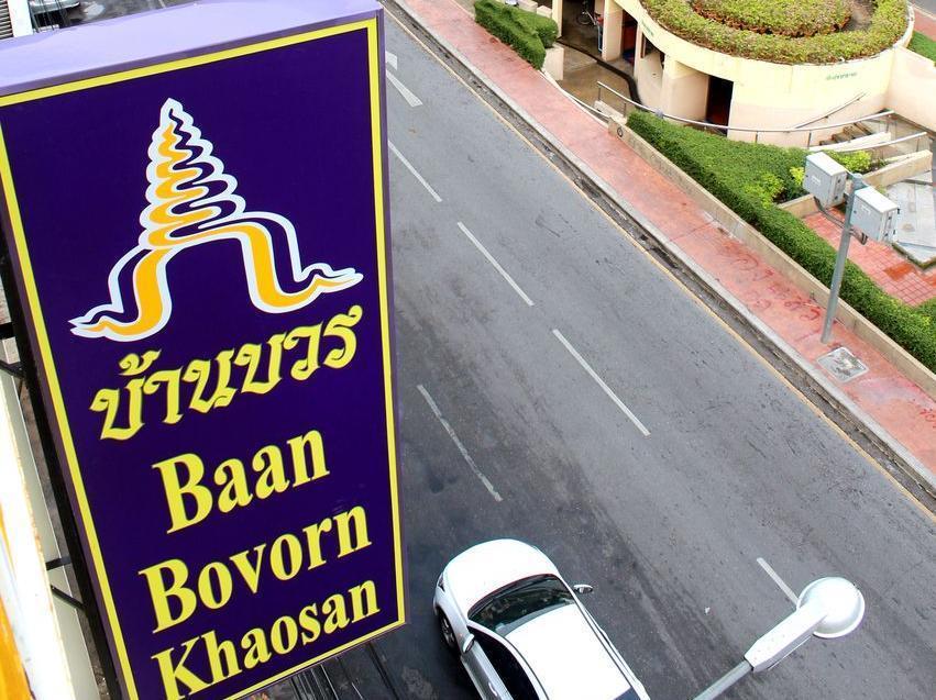 Baan Bovorn Vandrehjem Bangkok Eksteriør billede